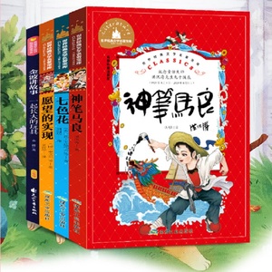 正版神笔马良七色花二年级课外书必读下愿望的实现一起长大的玩具快乐读书吧2下册小学生阅读书籍儿童读物图书注音彩绘可选全套5册
