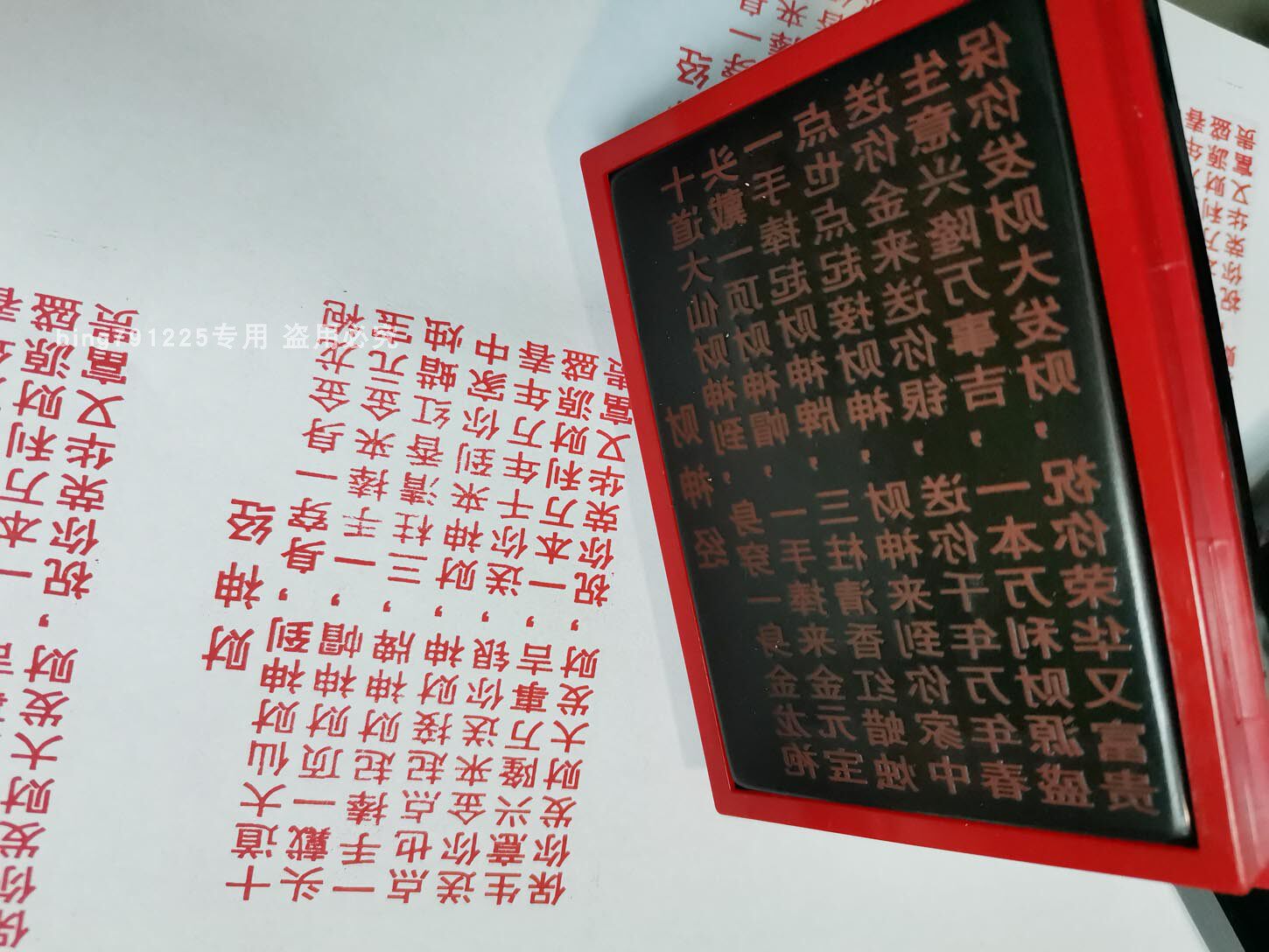 Prajna Paramita Wealth Nerve Noble Jade Emperor Heart Sutra Sutra Sealed Wealth Nerve Seal