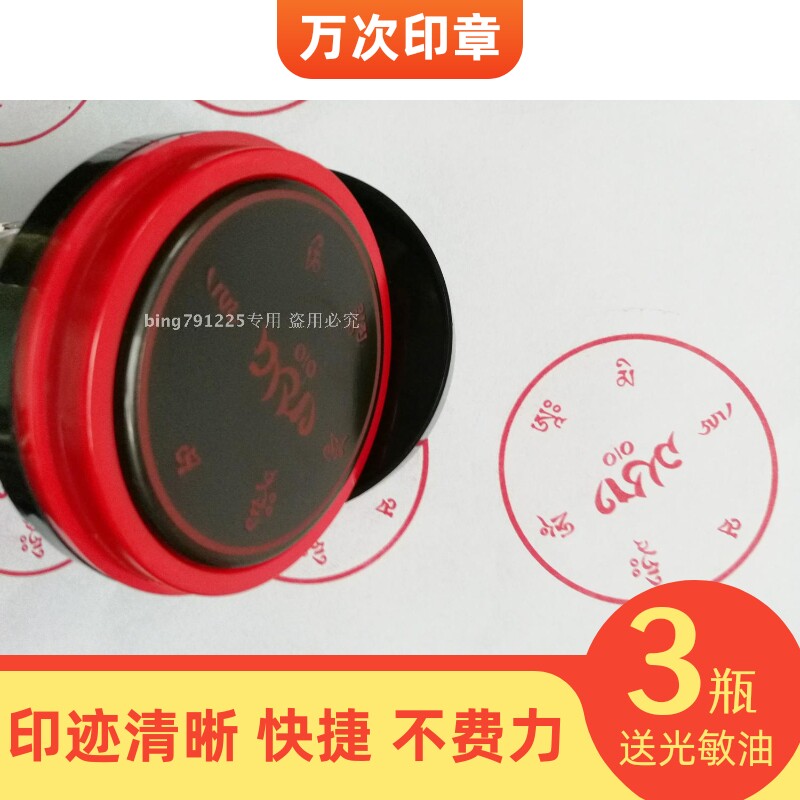 The Pian Bodhisattva's mind spells the way to the Pharaoah.