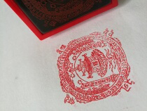 Dabao Guangbo Pavilion good living secret Dharani curse wheel to map custom design Buddhist curse wheel seal