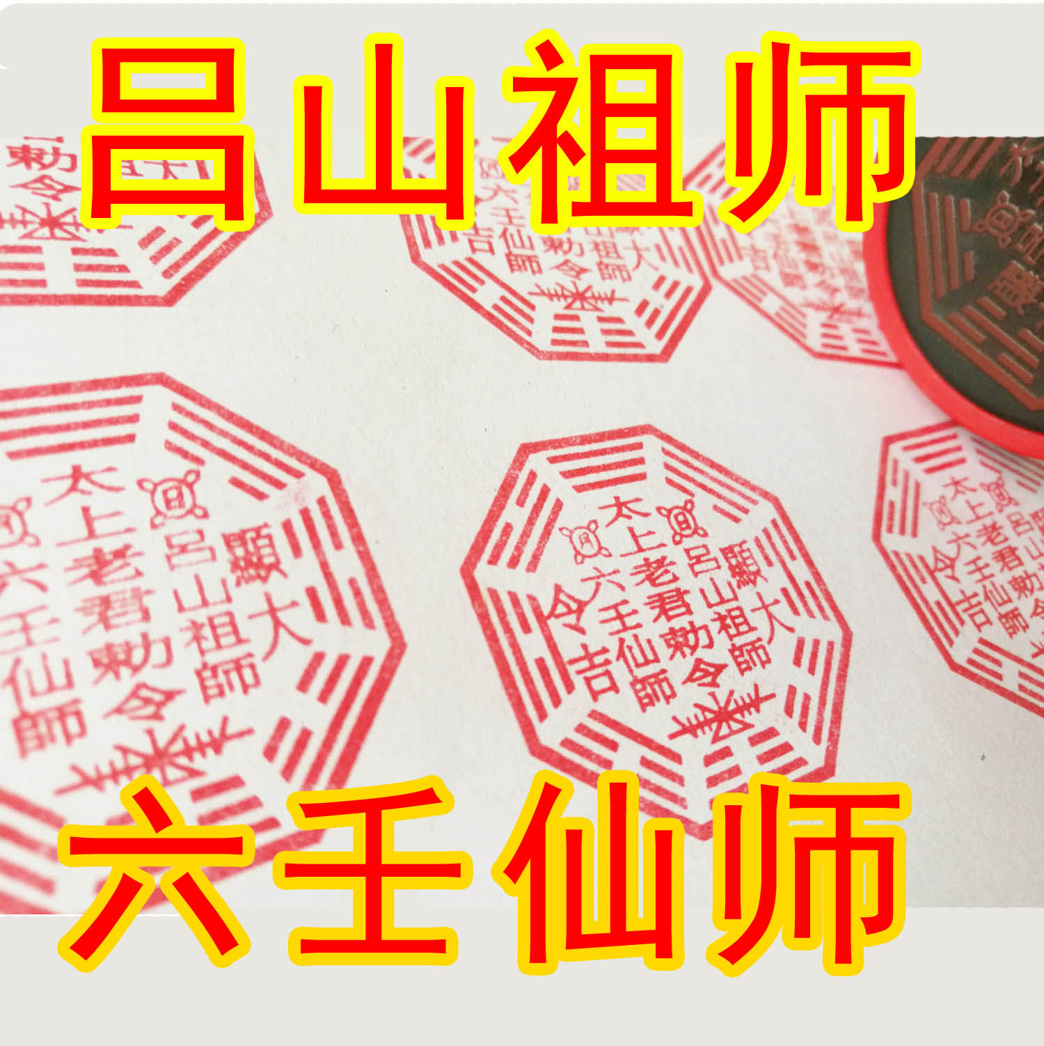 Seal Liuren Immortal Master Seal Innate One Good Taishang Laojun Fayin Dharma Tool Taoist Fayin Taoist Seal