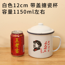 Enamel cup is also old classic old-fashioned iron tea jar farmhouse restaurant barbecue large-capacity beer cup can be customized