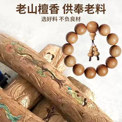 Indian old mountain sandalwood hand string sunken water grade red meat male Lady sandalwood hand string play wood beads 108 hands