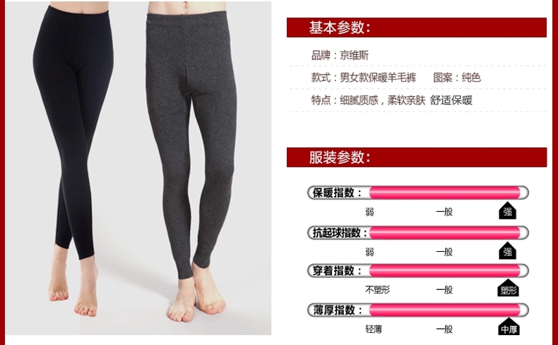 Pantalon collant Moyen-âge doux en cachemire - Ref 753673 Image 8