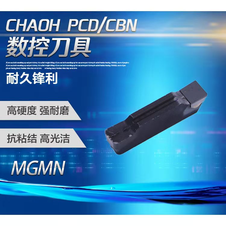 Diamond turning knife CNC blade slot blade PCD CBN grooving blade MGMN aluminum end groove knife