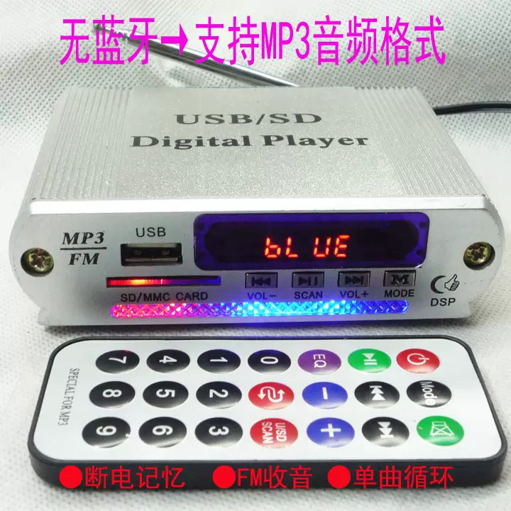 Bluetooth MP3 карта Yili Audio Card - Yonghumou Lao Audio Mou Jian