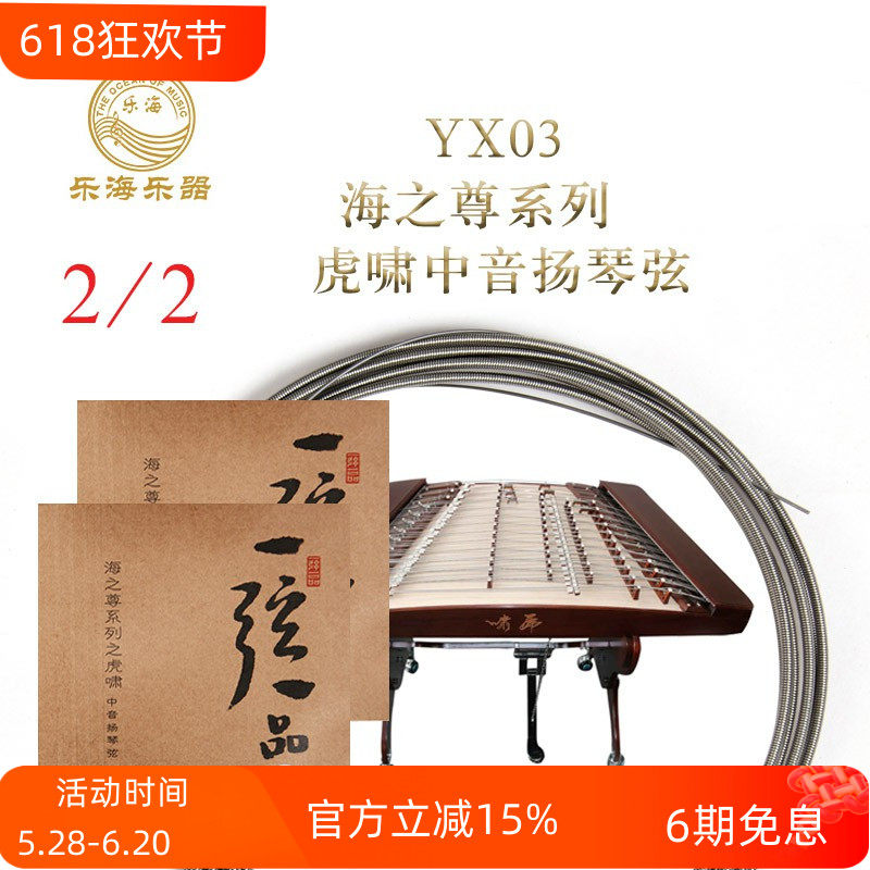 扬琴组❤️ ホビー・楽器・アート 【新品☆1点物】揚州☆欧陽南 監製、