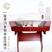 Lehai 622-A Level 1 African Purple Honolulu 402 Yangqin Central Academy of China recommends the exam-level professional Yangqin