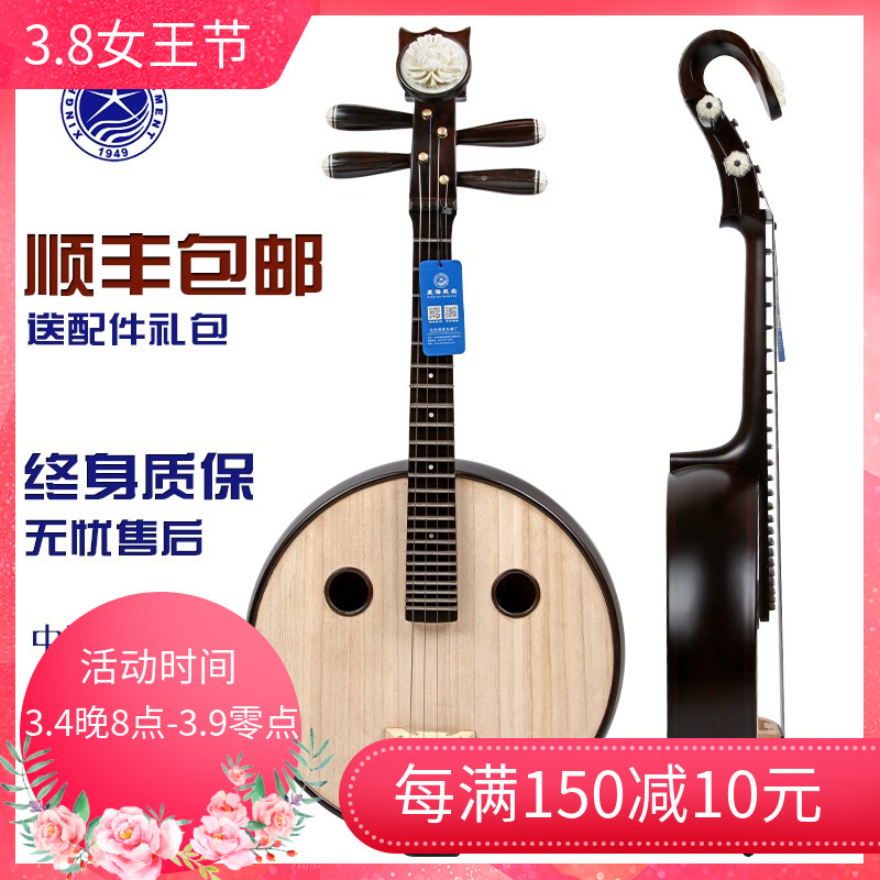 Beijing Xinghai Zhongruan Musical Instrument 85115 Ano Guyi Sumu 8516 East African Black Rosewood Professional Examination Violin