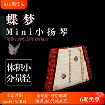 Yuesheng dulcimer musical instrument Diemeng MINI treble dulcimer with four optional ranges of two and a half octaves