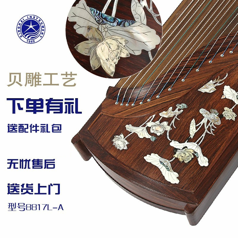 Xinghai Gukite Instrument 1 - gravel lumens old red wood sheet carved lunar color pattern 8817L-A