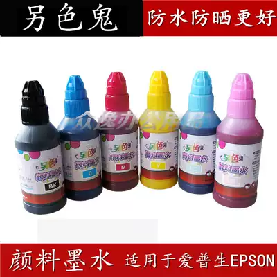 Color ghost pigment ink waterproof ink compatible with EPSON EPSON printer non-fading continuous ink supply system filling
