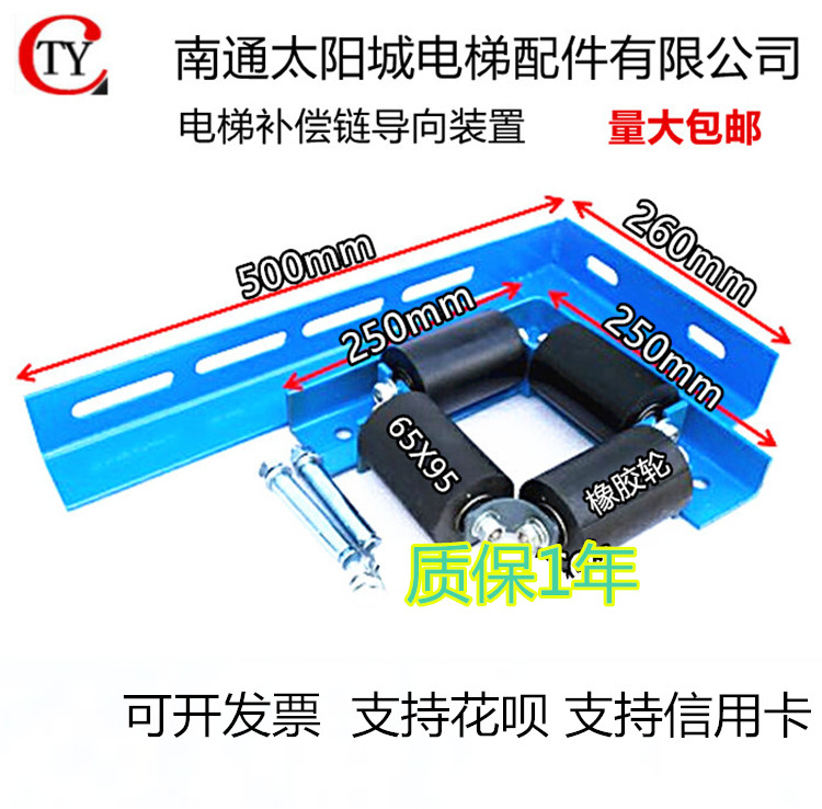 Hitachi wide-day compensation chain guide device guide wheel universal rubber guide device-Taobao