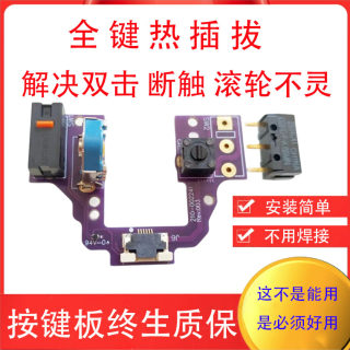 Gpw generation gpw2 generation micro-board hot swap repair