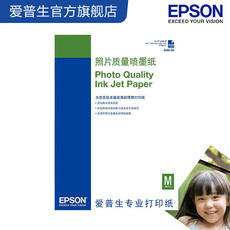Бумага для струйной печати 适用于epson l1800/l14158/l15158/l15168/xp-15080/……等a3+喷墨打印机