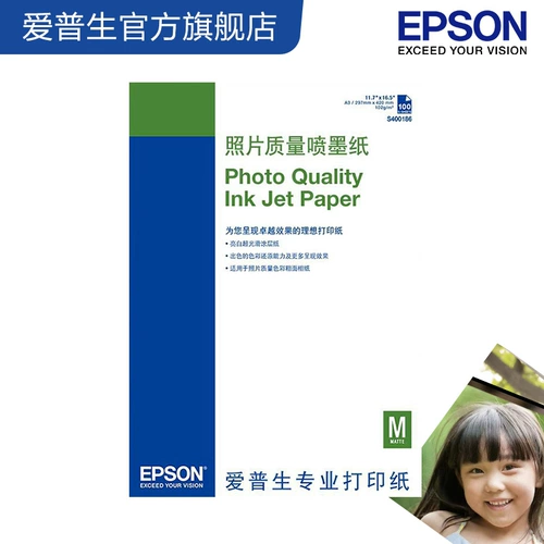 Подходит для Epson L1800/L14158/L15158/L15168/XP-15080/…… Подождите оригинальные фотографии A3+струйного принтера качества струйной бумаги