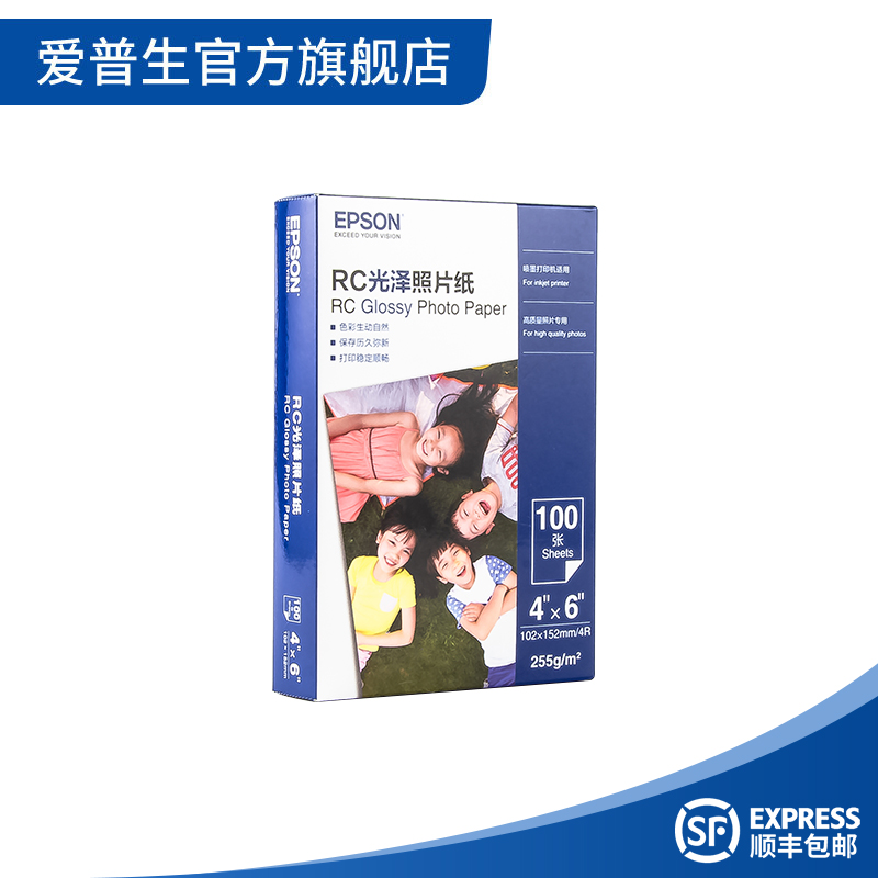 Epson (EPSON) RC gloss matte photo paper ID photo life photo wall photo handbook tabloid print
