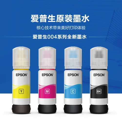 EPSON004 Оригинальные чернила применимы к L3251 L3253 L3256 L3258 L326X/L1119/L3108 L3115/3118/3119 ПРИНЦЕ