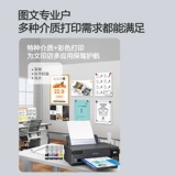 Epson L11058 чернильный склад принтер