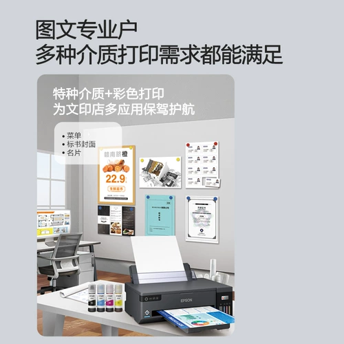 Epson L11058 чернильный склад принтер