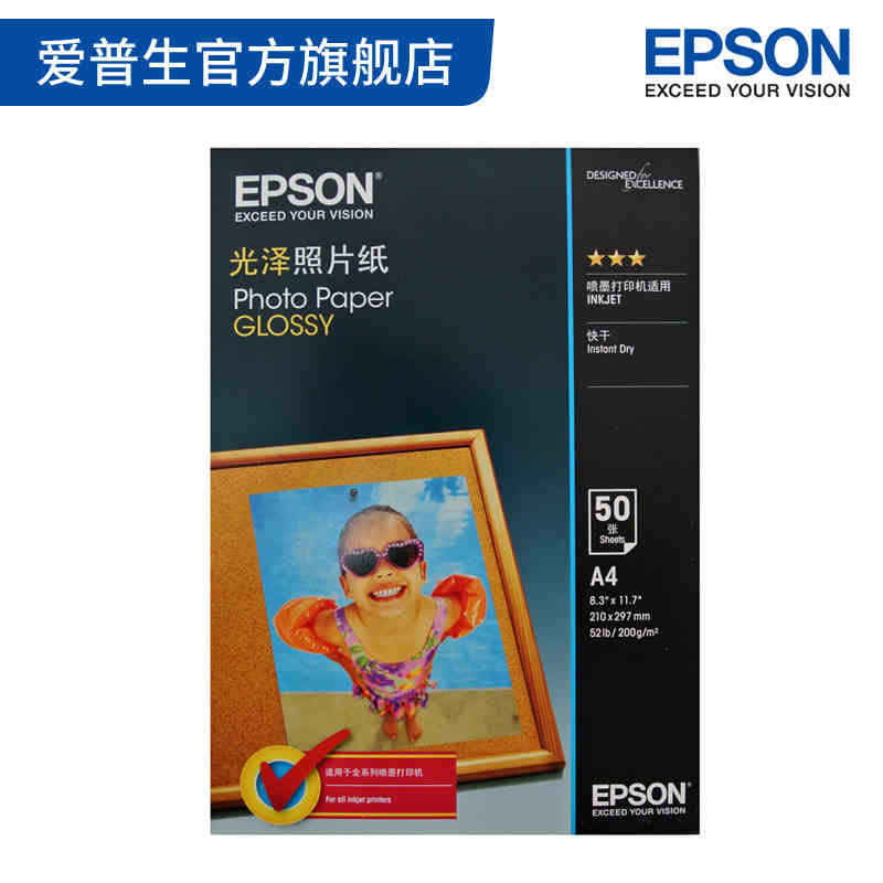 Epson Epson Original Gloss Photo Paper A4 50 Sheets Pack Colorful Healthy and Eco-friendly
