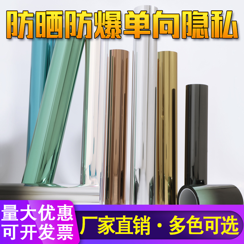 Balcony glass film Bathroom door Window Powder room Transparent tempered glass film Shatterproof safety glass Explosion-proof film