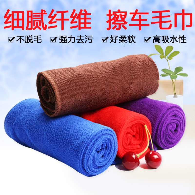Car Wash Towel Rubbers Cloth Car Supplies Water Suction Thickened Hair Glass Ultrafine Fiber Rag Special