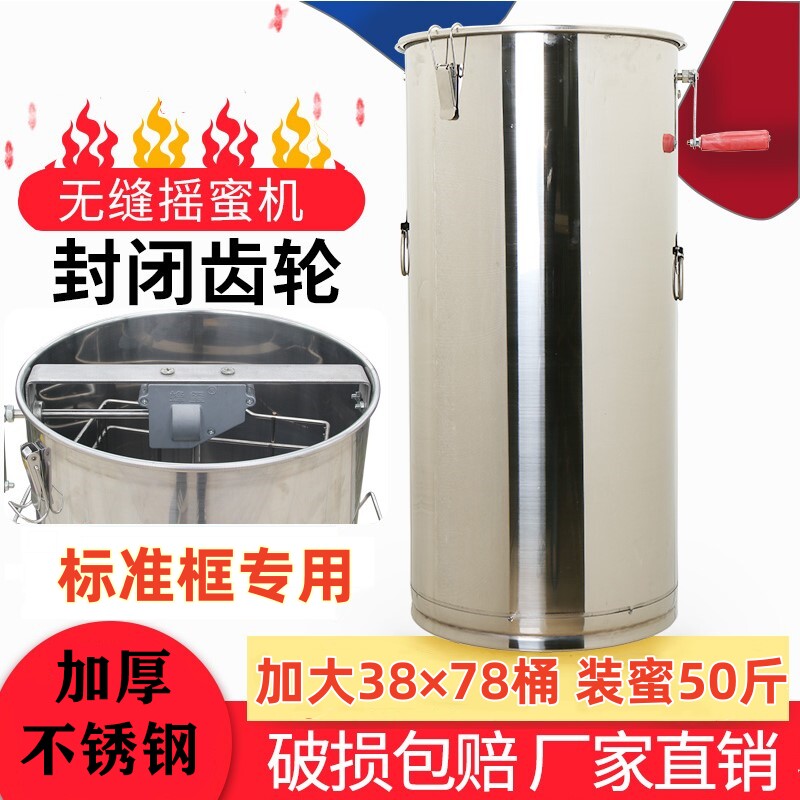 товар из китая 装50斤蜂蜜 定做加大38cm桶加厚不锈钢手动摇蜜机封闭齿轮打糖机