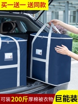New Years Bag Bag Moving Household Solid Durable Outbound Baggage Large Canva Bag Shopping Clothes
