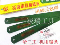 Ha Er saw blade Harbin high-speed steel Ha Er Gong Fenggang machine saw blade 350 450 500 600 750
