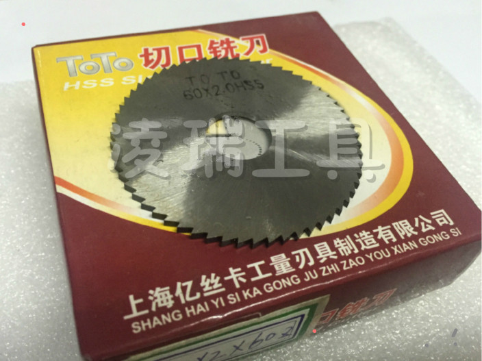 100 million-wire incisions milling cutter saw blade Milling Cutter High-speed Net 60 * 0 8 4 * 0 8 * 1*1 5 * 2 * 2 5 * 3 * 4 * 5