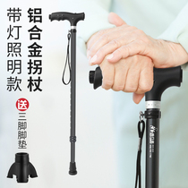 Good Walker multifunctional LED elderly crutches telescopic anti-slip aluminum alloy adjustable elderly hiking stick ultra-light crutches