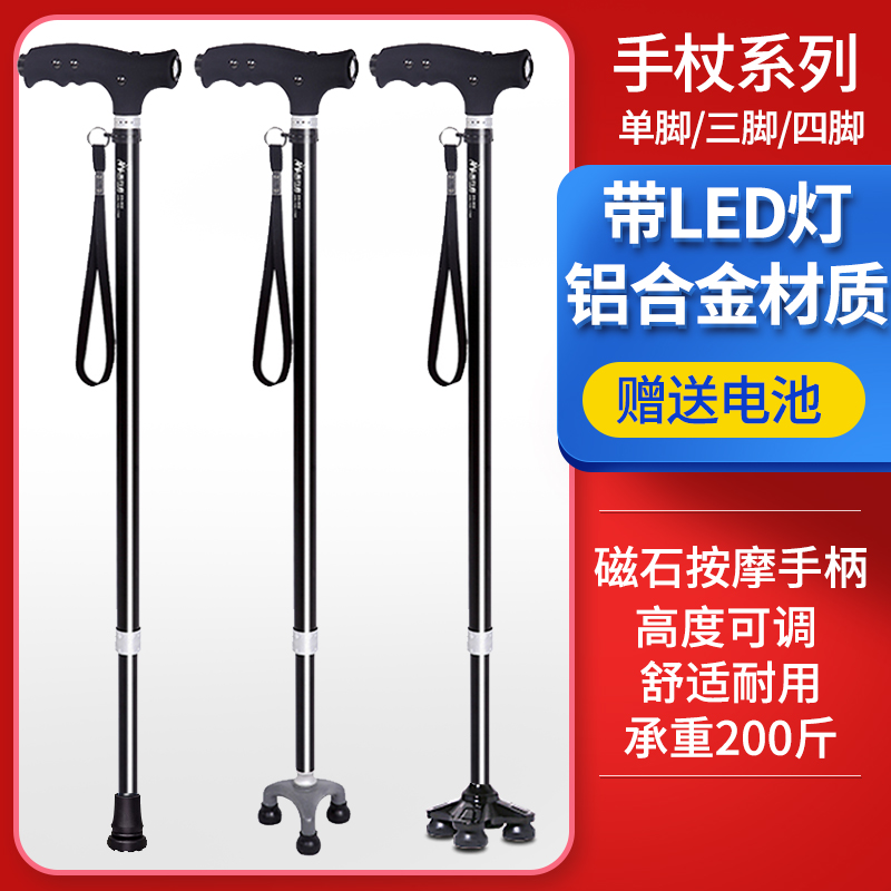 Good deeds for the elderly four-legged walking stick with lamp light Dual-use cane Elderly walker with telescopic anti-slip 8-stick