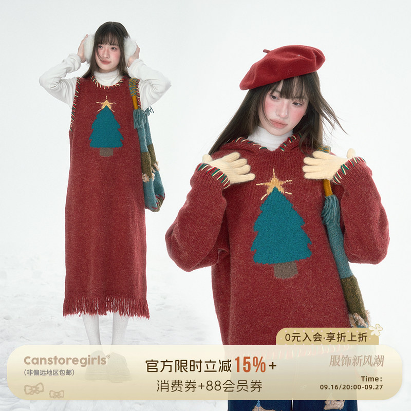 Canned Goods Store'Christmas Cedar' Star Christmas Tree Design Colorful Rope-Wrapped Knitted Vest Dress/Sweater