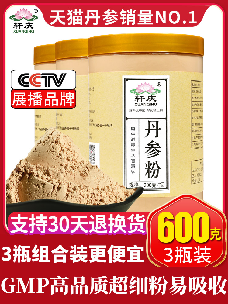 Xuanqing Salvia Superfine Powder 200gx3 official flagship store Non-special grade wild Yunnan purple Salvia slice tea powder