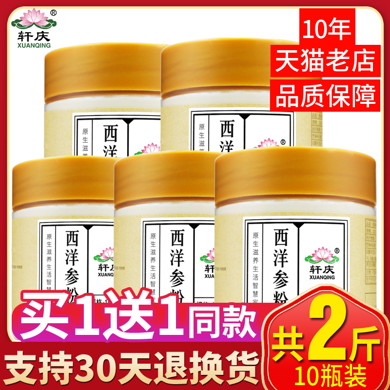 Buy 1 for 1 total 2 kilos Xuan Qing Ginseng Powder 500 Xie Citi Ginseng Slices Citi Ginseng Slices Whole Branch Ultra Fine Powder