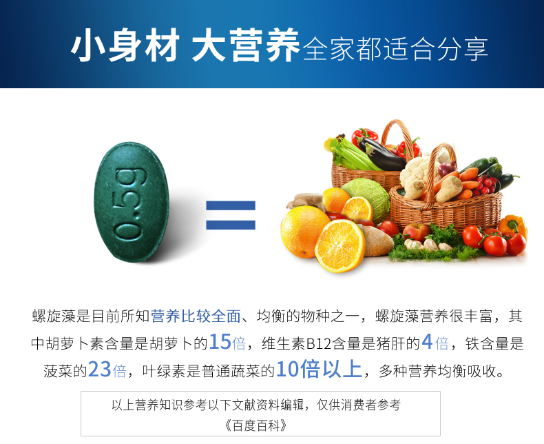 轩庆 云南程海湖 天然螺旋藻片 12片*30袋 图4