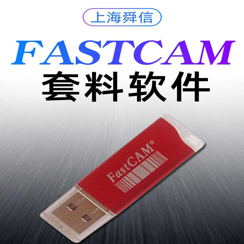 fastcam Latest Authentic Product Praise Recommendation Taobao