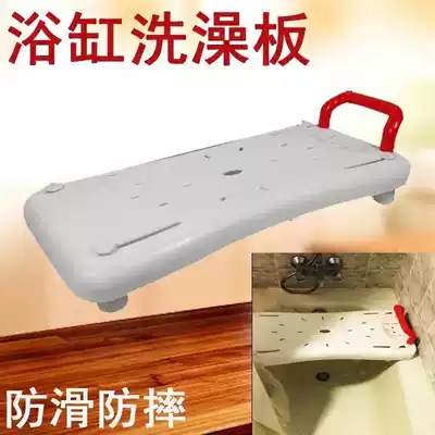 Foshan new bathtub seat board Bath bench Bath bench bath chair plastic thick non-slip elderly pregnant women's shelf