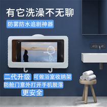 Bathroom waterproof anti-fog mobile phone box free hole wall-mounted touch-screen mobile phone bracket Bathroom storage rack anti-fall