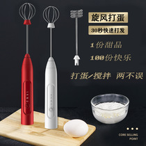 Egg whisk Electric household small egg whisk Automatic cream whisk Mixing and baking whisk