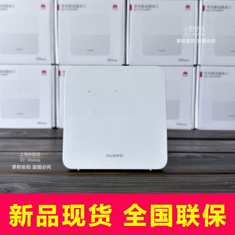 Huawei 4g Wireless Router B535 Full Netcom Cpe Unicom Telecom Card Internet to Wifi Wired B320 Huawei 4g Wireless Router B535 Full Netcom Cpe Unicom Telecom Card Internet to Wifi Wired B320