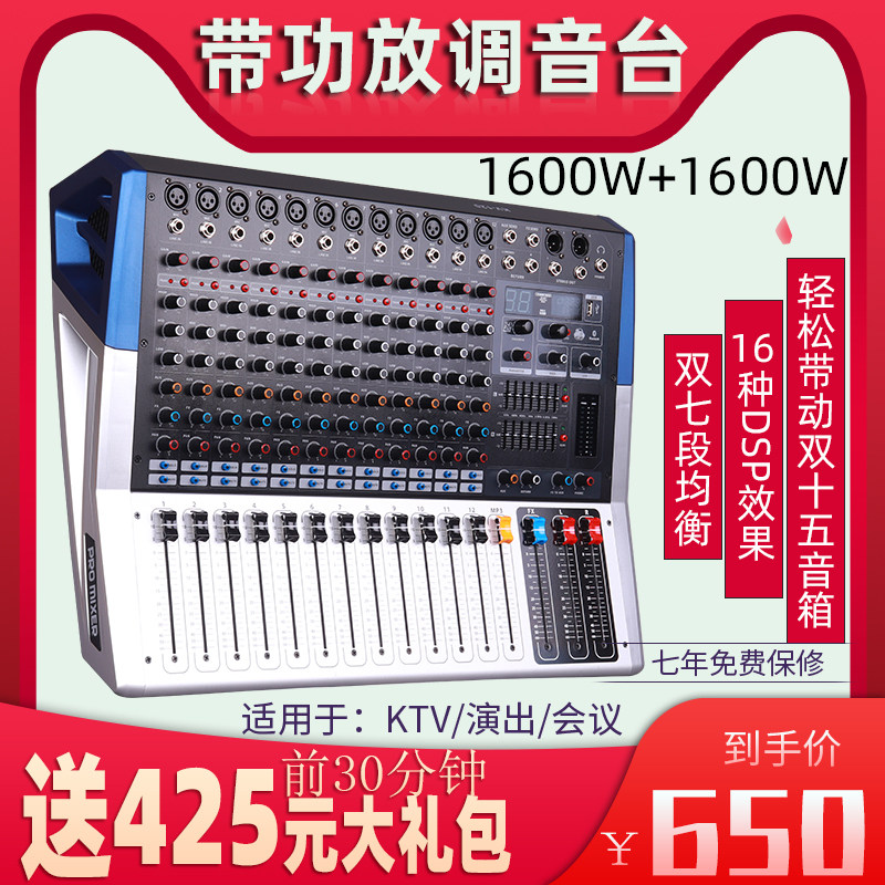 Deles with amplifier mixer all-in-one professional 8-way Bluetooth high-power stage conference K song home audio