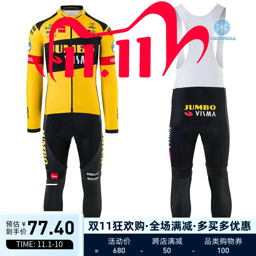 2020 autumn and winter cycling clothing unisex JUMBO-VISMA yellow long-sleeved top holding baby bag trousers suit