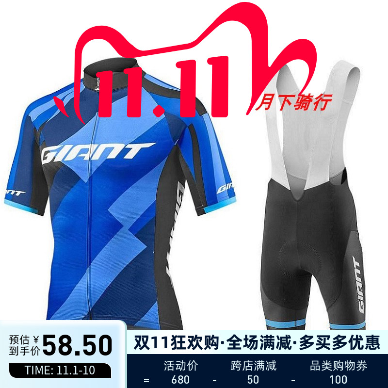 2020 Giant Blue Cycling Men's Summer Cycling Suit Short Sleeves and Baby Bag Shorts Set Women's Breathable