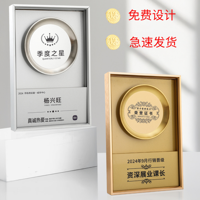 2025 Creative Authorization Plaque Chamber of Commerce Association Annual Commendation of Advanced Individuals Commemorative Medal Trophy Franchise Plaque Production