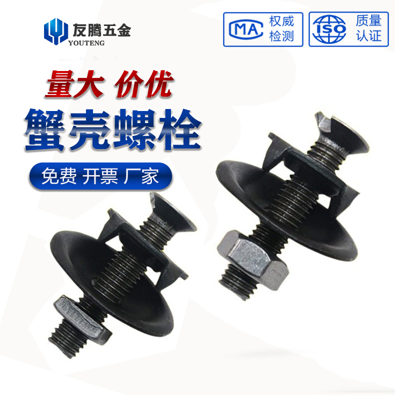 Belt Screw Bolt M6M8 Industrial Conveyor Belt Conveyor Belt Crab Shell Bolt Pill Throwing Machine Accessories Repair Screw