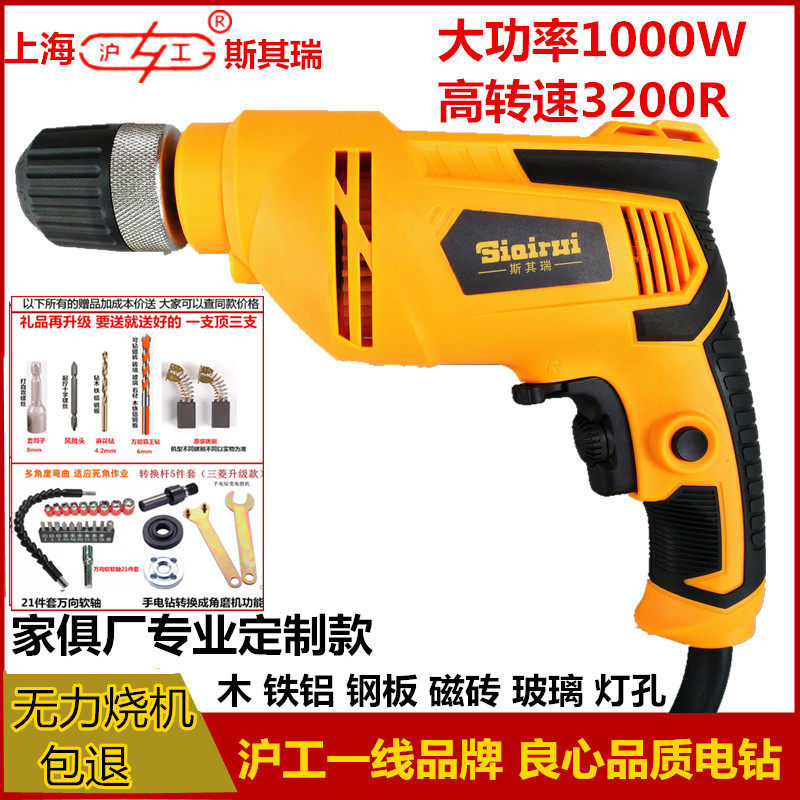 Shanghai Hugong Siqirui electric drill Industrial grade 1000W high power positive and negative speed electric drill wood iron steel
