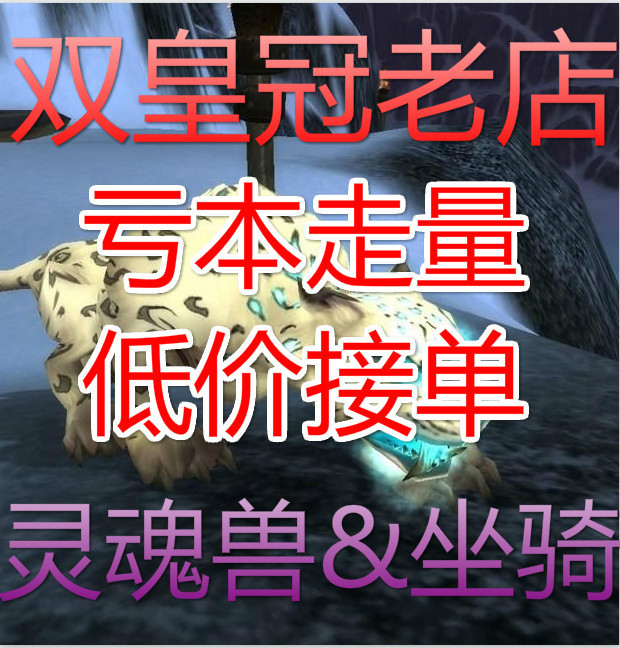 World of Warcraft Time Server Soul Beast Catcher Green Dragon Locana Harglelia Sun Chaser Acturis