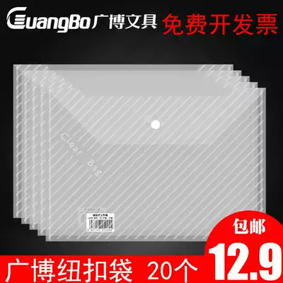 Guangbo A4 transparent button file bag 10 file bag file set office file storage bag